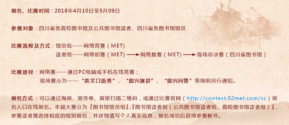 sc首页-比赛规则.jpg