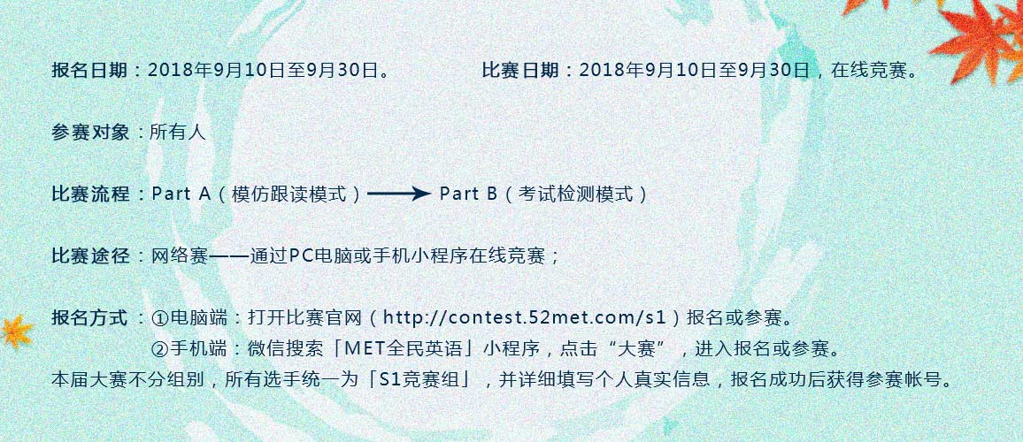 季度赛首页-比赛规则.jpg