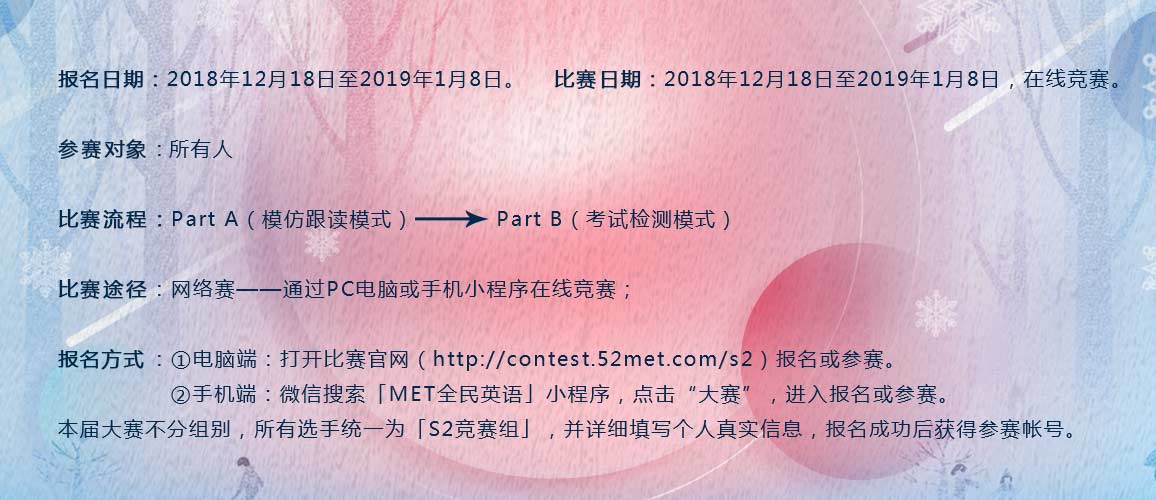 季度赛首页-比赛规则.jpg
